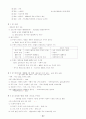 통합 헌법 총론 서브노트 51페이지