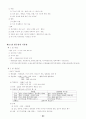 통합 헌법 총론 서브노트 56페이지