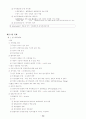 통합 헌법 총론 서브노트 72페이지