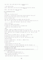 통합 헌법 총론 서브노트 81페이지