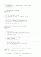 통합 헌법 총론 서브노트 85페이지