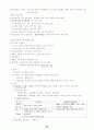 통합 헌법 총론 서브노트 89페이지