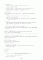 통합 헌법 총론 서브노트 90페이지