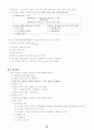 통합 헌법 총론 서브노트 93페이지