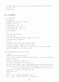 통합 헌법 총론 서브노트 97페이지