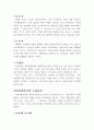 지역사회 복지 4페이지
