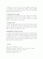 지역사회 복지 5페이지