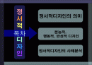 정서적디자인 2페이지