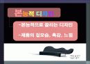 정서적디자인 5페이지