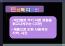 정서적디자인 8페이지