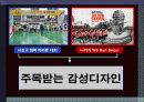 정서적디자인 9페이지