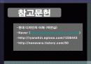 정서적디자인 12페이지