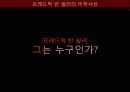 프리드리히 반쉴러 도구적 예술 14페이지