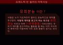 프리드리히 반쉴러 도구적 예술 18페이지