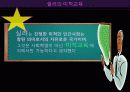 프리드리히 반쉴러 도구적 예술 24페이지