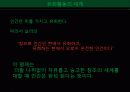 프리드리히 반쉴러 도구적 예술 30페이지