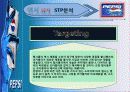펩시의 마케팅 전략 19페이지