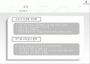 빈폴 분석 7페이지