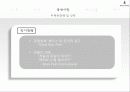 빈폴 분석 17페이지