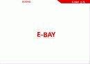 e-bay분석 3페이지