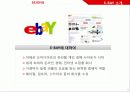 e-bay분석 4페이지