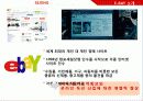 e-bay분석 5페이지