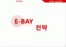 e-bay분석 18페이지