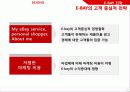e-bay분석 19페이지