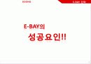 e-bay분석 23페이지