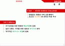 e-bay분석 32페이지
