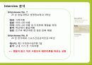 여행경력패턴 16페이지