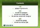 모두투어의 재도약 전략 2페이지