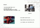 예술과 타영역과의 만남 - ‘art and literature’ 4페이지