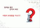 예술과 타영역과의 만남 - ‘art and literature’ 16페이지