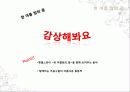 예술과 타영역과의 만남 - ‘art and literature’ 17페이지