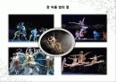 예술과 타영역과의 만남 - ‘art and literature’ 18페이지