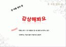 예술과 타영역과의 만남 - ‘art and literature’ 19페이지