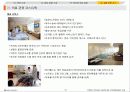 태국의 의료관광 (Medical Tour in Thailand) 10페이지