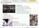 태국의 의료관광 (Medical Tour in Thailand) 15페이지