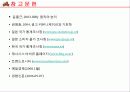 비비큐의 성공과 일본진출 사례 35페이지