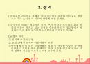 균형적 언어교육법 4페이지