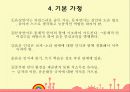 균형적 언어교육법 6페이지