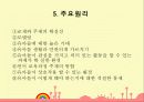 균형적 언어교육법 7페이지