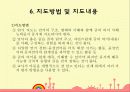 균형적 언어교육법 8페이지
