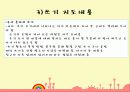 균형적 언어교육법 14페이지