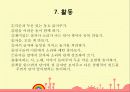 균형적 언어교육법 15페이지