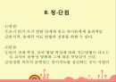 균형적 언어교육법 16페이지