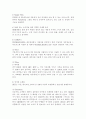 이동통신 시장 환경 분석, SK 텔레콤(SKT) SWOT 분석, SK 텔레콤(SKT) STP 분석, SK 텔레콤(SKT) 4P 분석, 이동통신 시장 환경 분석 9페이지