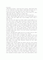 사회복지정책의 형성과정을 설명하고 사례(공공부조)를 들어 과정에 적용 4페이지