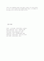 사회복지정책의 형성과정을 설명하고 사례(공공부조)를 들어 과정에 적용 5페이지